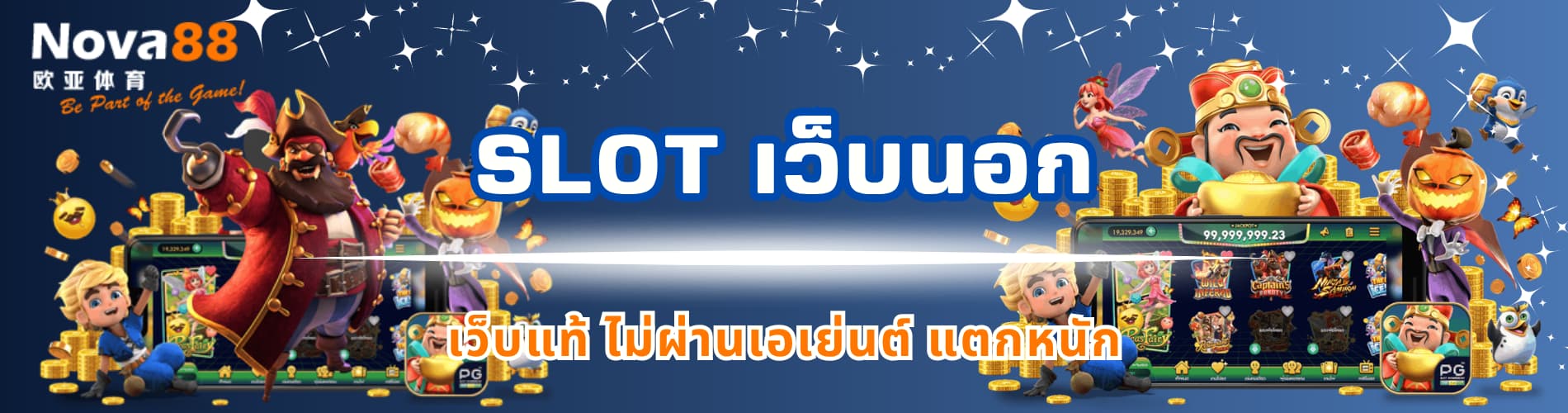 slot เว็บนอก