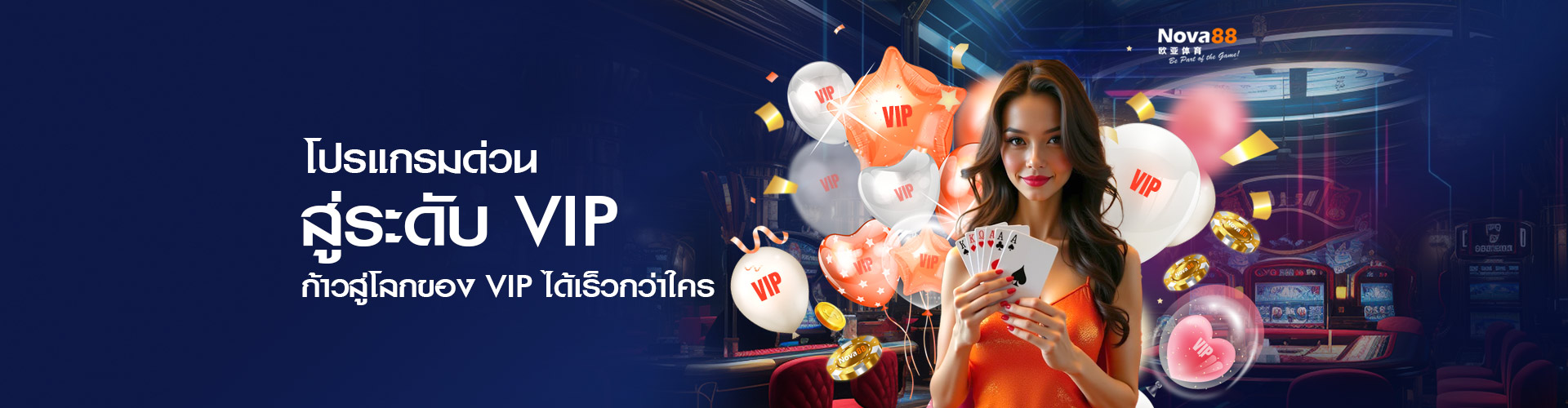 vip โบนัสคาสิโน