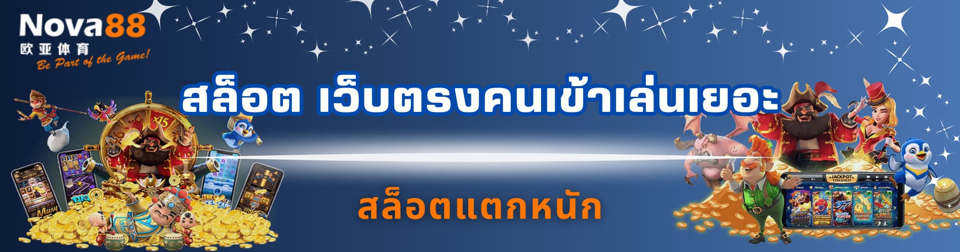 สล็อต