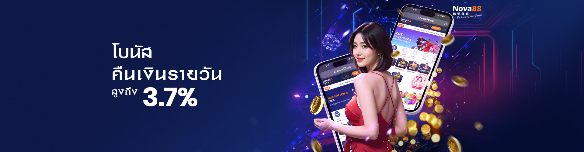 โบนัสคืนเงินรายวันสูงถึง 3.70%